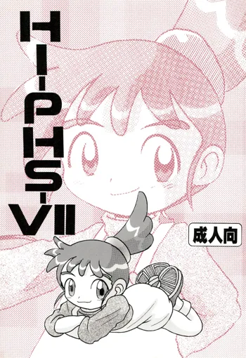 HI-PHS VII, 日本語