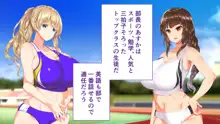 陸上部女子は俺の生オナホ!!!, 日本語