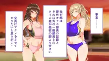 陸上部女子は俺の生オナホ!!!, 日本語