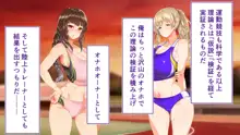 陸上部女子は俺の生オナホ!!!, 日本語