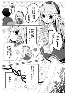 みみちゃんのめろ×2計画, 日本語