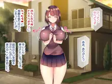 巨乳すぎる美人母娘に政●公認催眠アプリで7日間限定ドスケベ生活指導～姫野家編～, 日本語