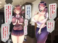 巨乳すぎる美人母娘に政●公認催眠アプリで7日間限定ドスケベ生活指導～姫野家編～, 日本語