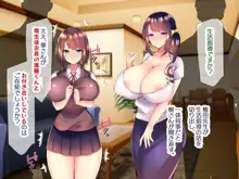 巨乳すぎる美人母娘に政●公認催眠アプリで7日間限定ドスケベ生活指導～姫野家編～, 日本語