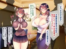 巨乳すぎる美人母娘に政●公認催眠アプリで7日間限定ドスケベ生活指導～姫野家編～, 日本語