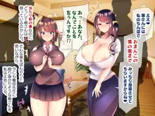 巨乳すぎる美人母娘に政●公認催眠アプリで7日間限定ドスケベ生活指導～姫野家編～, 日本語