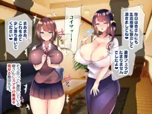 巨乳すぎる美人母娘に政●公認催眠アプリで7日間限定ドスケベ生活指導～姫野家編～, 日本語