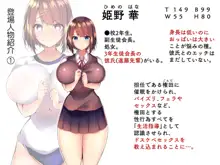 巨乳すぎる美人母娘に政●公認催眠アプリで7日間限定ドスケベ生活指導～姫野家編～, 日本語