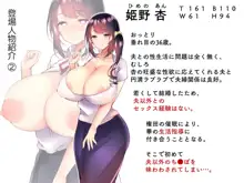 巨乳すぎる美人母娘に政●公認催眠アプリで7日間限定ドスケベ生活指導～姫野家編～, 日本語