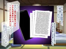 巨乳すぎる美人母娘に政●公認催眠アプリで7日間限定ドスケベ生活指導～姫野家編～, 日本語