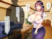 巨乳すぎる美人母娘に政●公認催眠アプリで7日間限定ドスケベ生活指導～姫野家編～, 日本語