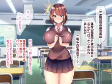 巨乳すぎる美人母娘に政●公認催眠アプリで7日間限定ドスケベ生活指導～姫野家編～, 日本語