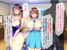 巨乳すぎる美人母娘に政●公認催眠アプリで7日間限定ドスケベ生活指導～姫野家編～, 日本語