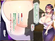 巨乳すぎる美人母娘に政●公認催眠アプリで7日間限定ドスケベ生活指導～姫野家編～, 日本語