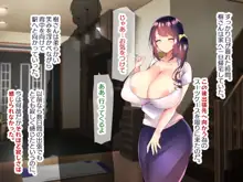 巨乳すぎる美人母娘に政●公認催眠アプリで7日間限定ドスケベ生活指導～姫野家編～, 日本語