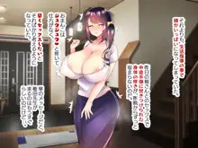 巨乳すぎる美人母娘に政●公認催眠アプリで7日間限定ドスケベ生活指導～姫野家編～, 日本語