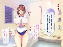 巨乳すぎる美人母娘に政●公認催眠アプリで7日間限定ドスケベ生活指導～姫野家編～, 日本語