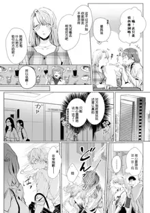 26 Sai shojo, Chara Otoko Joushi ni Dakaremashita 3rd, 中文