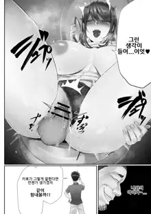 Otto no Shiranai Tsuma Ch.1 | 남편이 모르는 아내 1화, 한국어