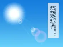 息子の友達とお風呂で, 日本語