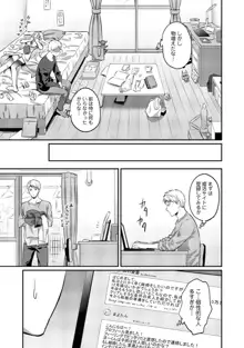 絶食系男子、性欲を知る 第01-25話, 日本語