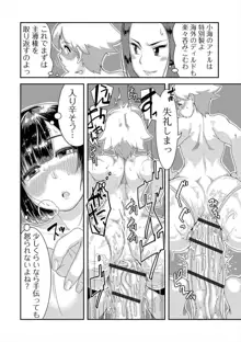 【エロ漫画】スタッフもみんなふたなりなふたなり専門エステにやってきた超巨根ふたなり女子が、歴戦の猛者の店長を巨根ちんぽであっさりと堕としてしまう, 日本語