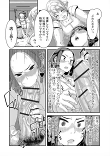 【エロ漫画】スタッフもみんなふたなりなふたなり専門エステにやってきた超巨根ふたなり女子が、歴戦の猛者の店長を巨根ちんぽであっさりと堕としてしまう, 日本語