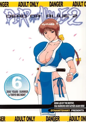 Dynamite 6 DEAD OR ALIVE 2, 日本語