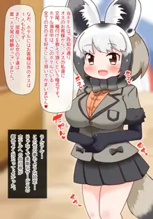 ようこそ けもみみ種付けホテルへ, 日本語