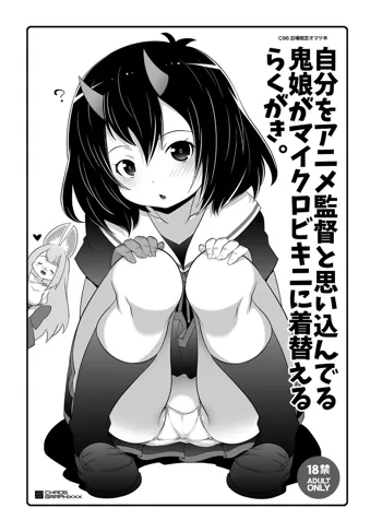 C96 no Omake Paper, 日本語