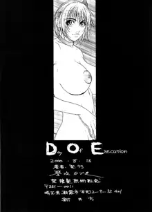 D.O.E Day of Execution, 日本語