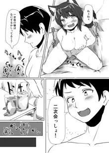 オリジナル猫耳エロ漫画, 日本語