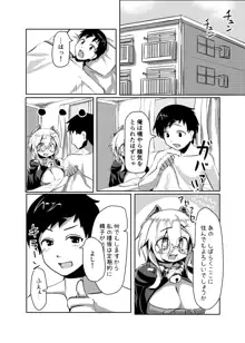 弱気なサキュバスエロ漫画, 日本語