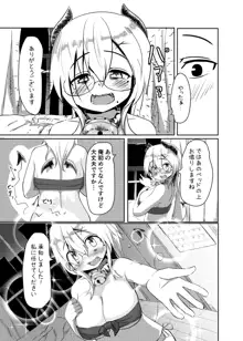 弱気なサキュバスエロ漫画, 日本語