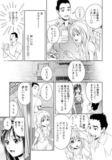 つゆだくおとめ 清純娘のしたたる秘蜜, 日本語