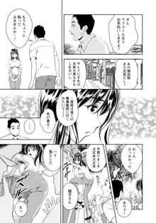 つゆだくおとめ 清純娘のしたたる秘蜜, 日本語