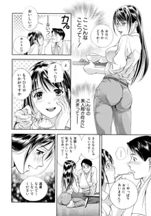 つゆだくおとめ 清純娘のしたたる秘蜜, 日本語