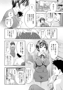 つゆだくおとめ 清純娘のしたたる秘蜜, 日本語