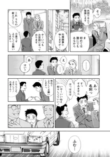 つゆだくおとめ 清純娘のしたたる秘蜜, 日本語