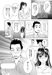 つゆだくおとめ 清純娘のしたたる秘蜜, 日本語