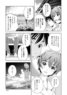 つゆだくおとめ 清純娘のしたたる秘蜜, 日本語