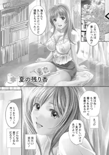 つゆだくおとめ 清純娘のしたたる秘蜜, 日本語