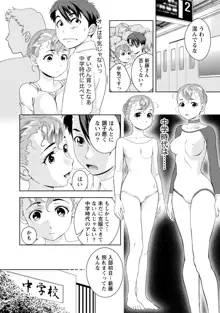 つゆだくおとめ 清純娘のしたたる秘蜜, 日本語