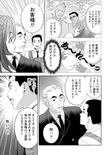 つゆだくおとめ 清純娘のしたたる秘蜜, 日本語