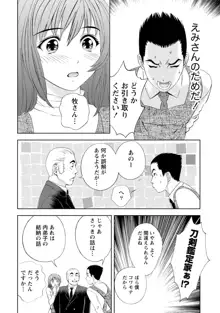 つゆだくおとめ 清純娘のしたたる秘蜜, 日本語