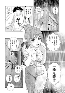 つゆだくおとめ 清純娘のしたたる秘蜜, 日本語