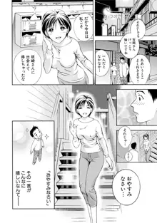 つゆだくおとめ 清純娘のしたたる秘蜜, 日本語