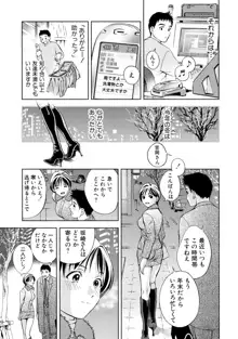 つゆだくおとめ 清純娘のしたたる秘蜜, 日本語