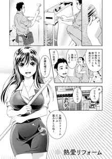 つゆだくおとめ 清純娘のしたたる秘蜜, 日本語