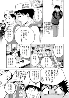 つゆだくおとめ 清純娘のしたたる秘蜜, 日本語